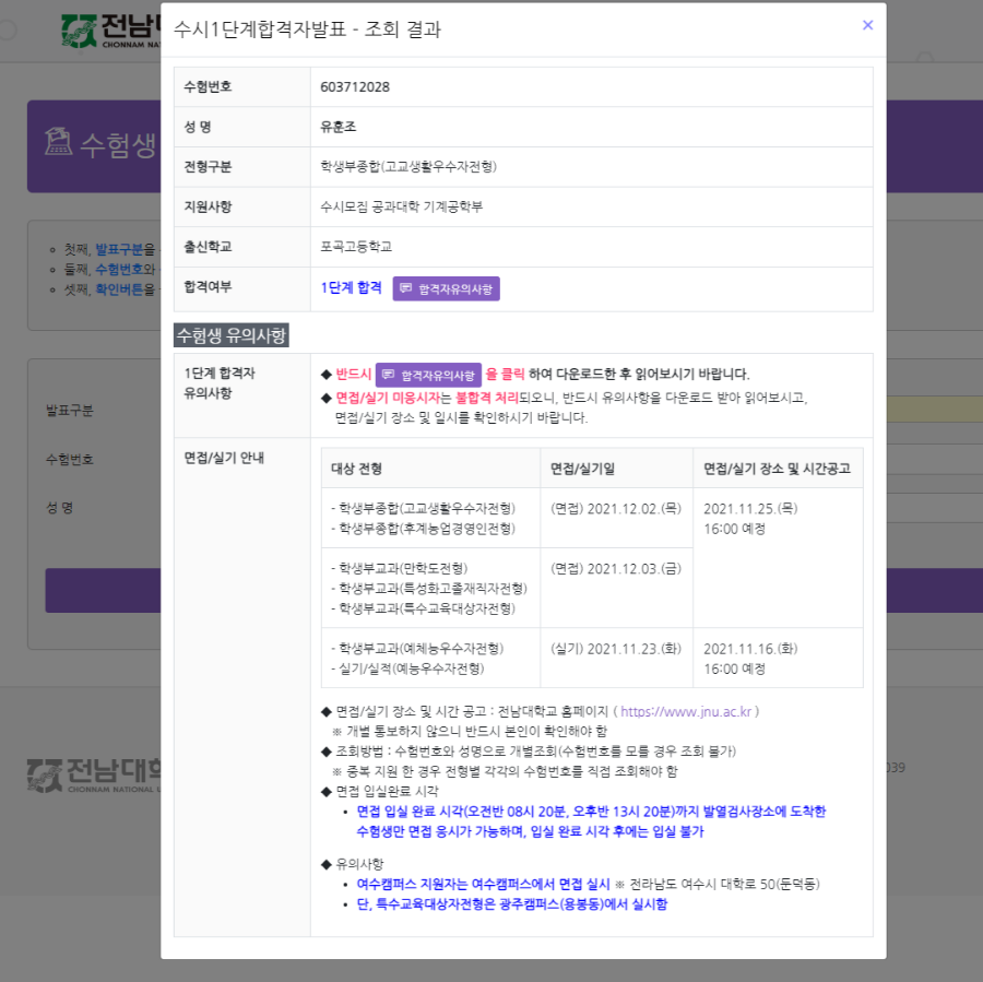 용범이네인계동껍데기둔전점 이미지