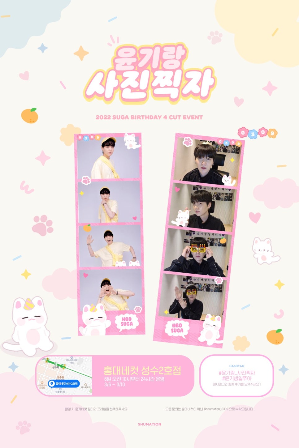 홍대네컷 이미지