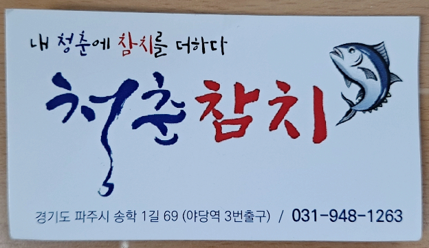 파주축산물도소매센터 이미지
