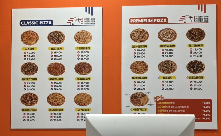 엑시트피자 이미지
