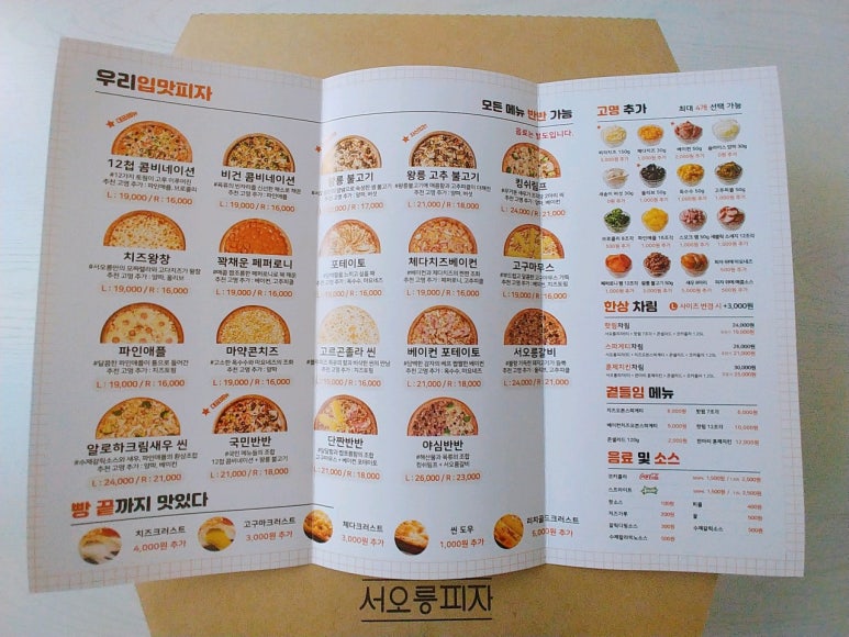 서오릉피자운정 이미지