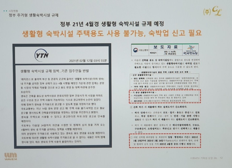 시흥웨이브엠웨스트생활숙박시설 이미지
