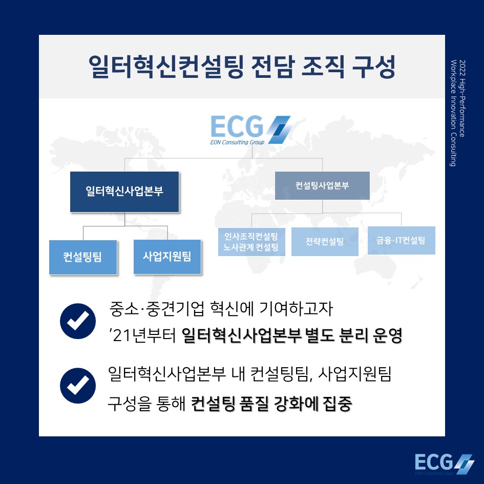 이언컨설팅그룹주 이미지