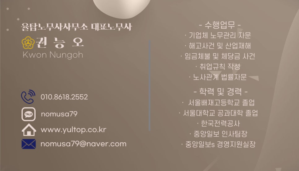 율탑노무사사무소 이미지