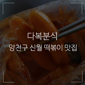 대지분식 이미지