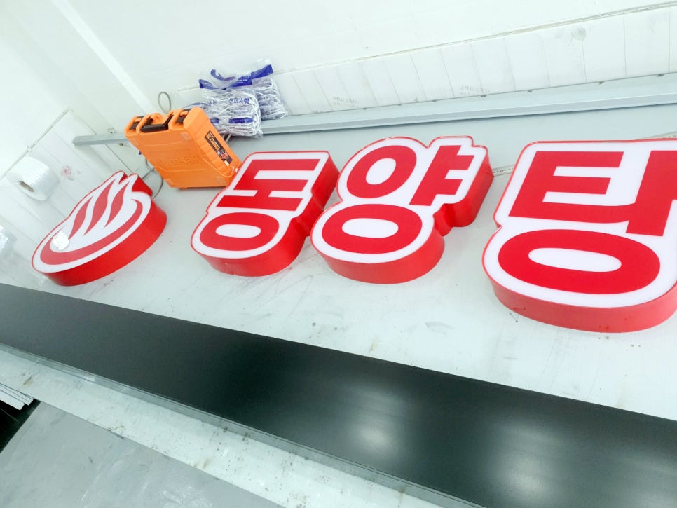조아간판 이미지