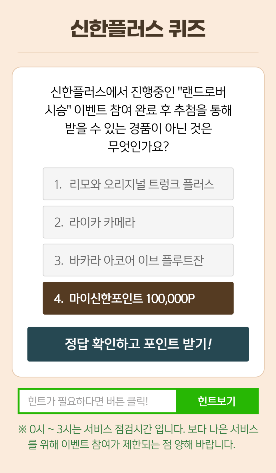 플러스위드 이미지