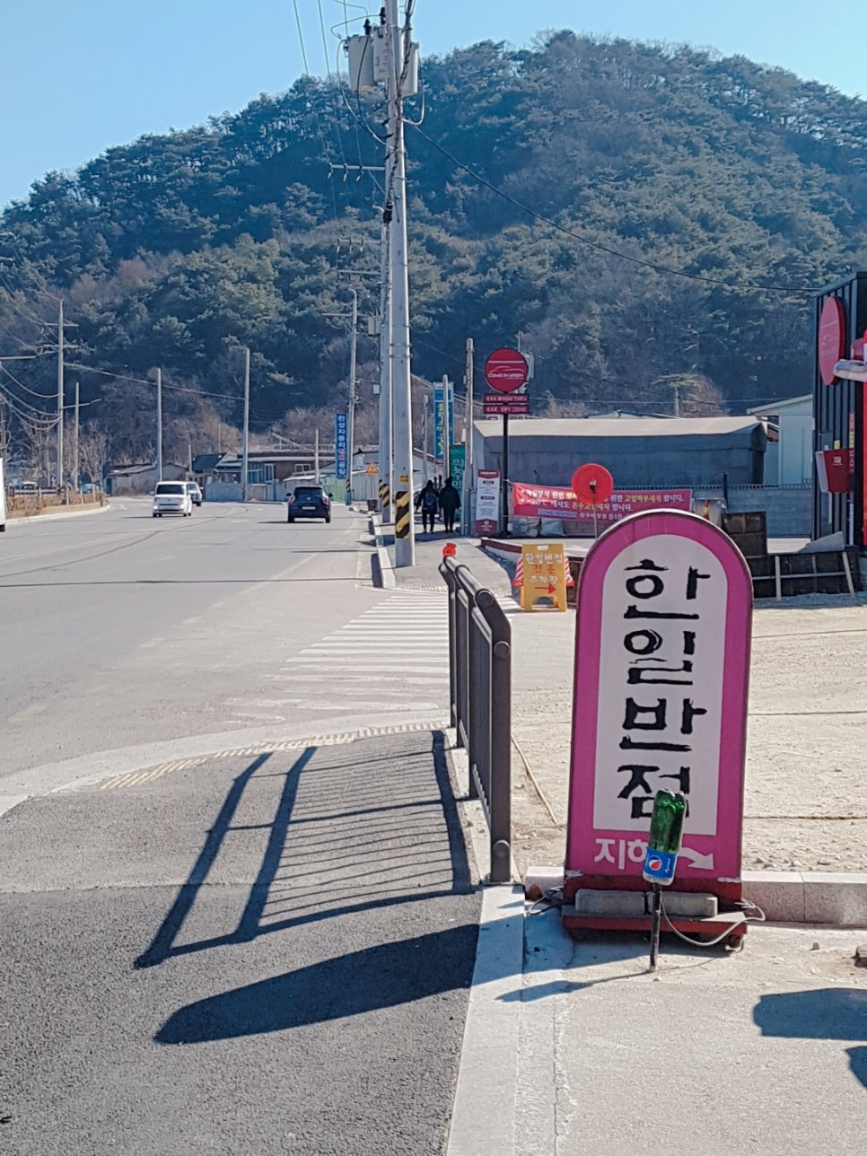 한일반점 이미지