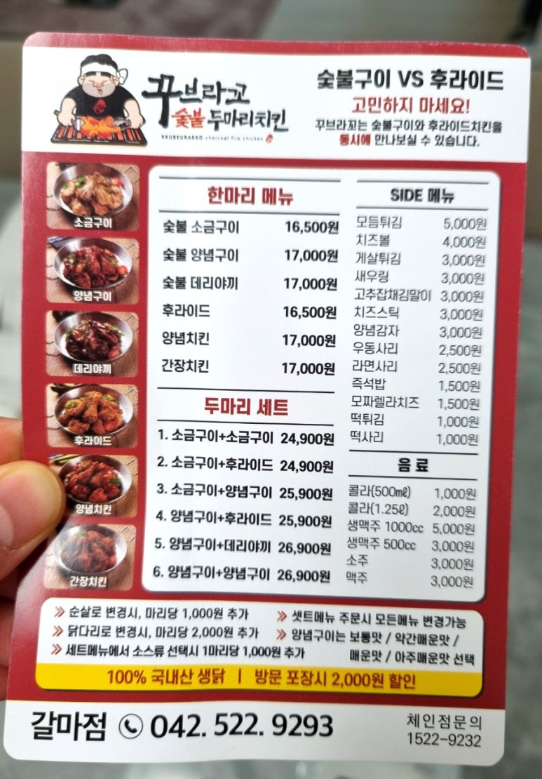 꾸브라꼬의왕 이미지