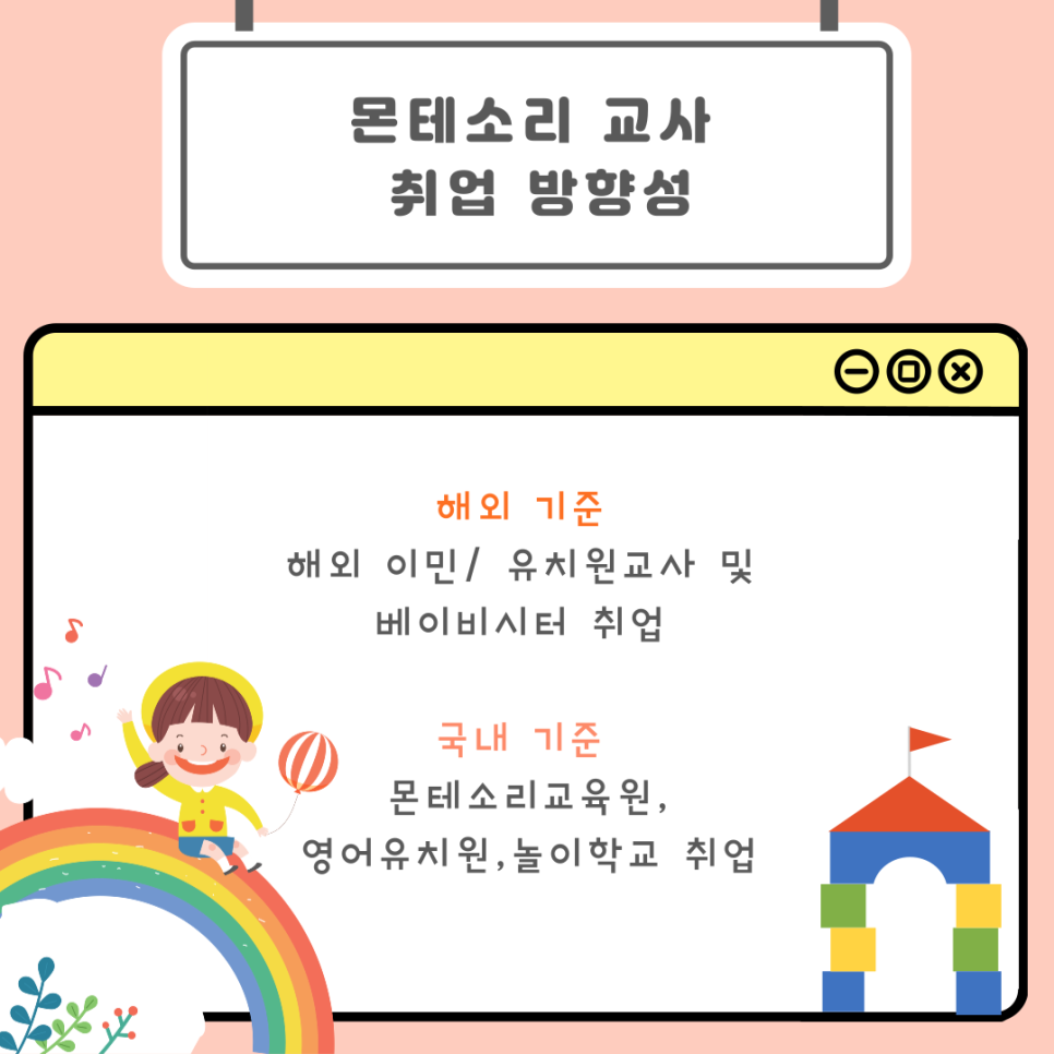 (주)한국몬테소리 이미지