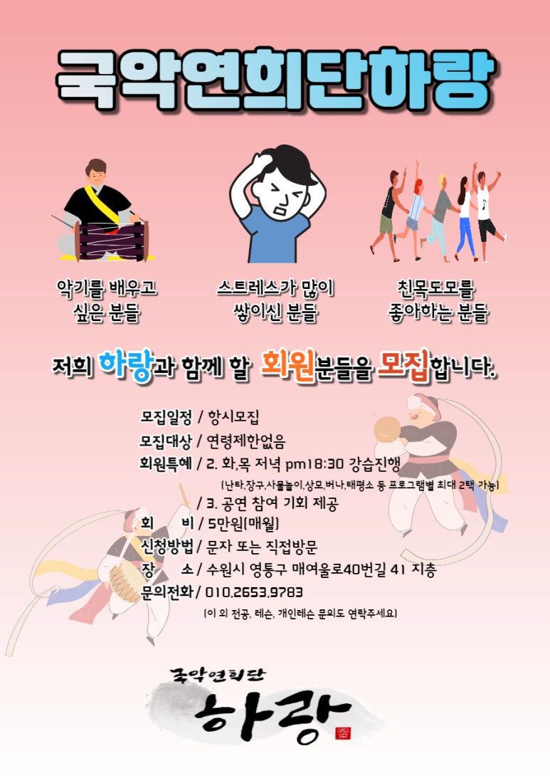 하랑악기 이미지
