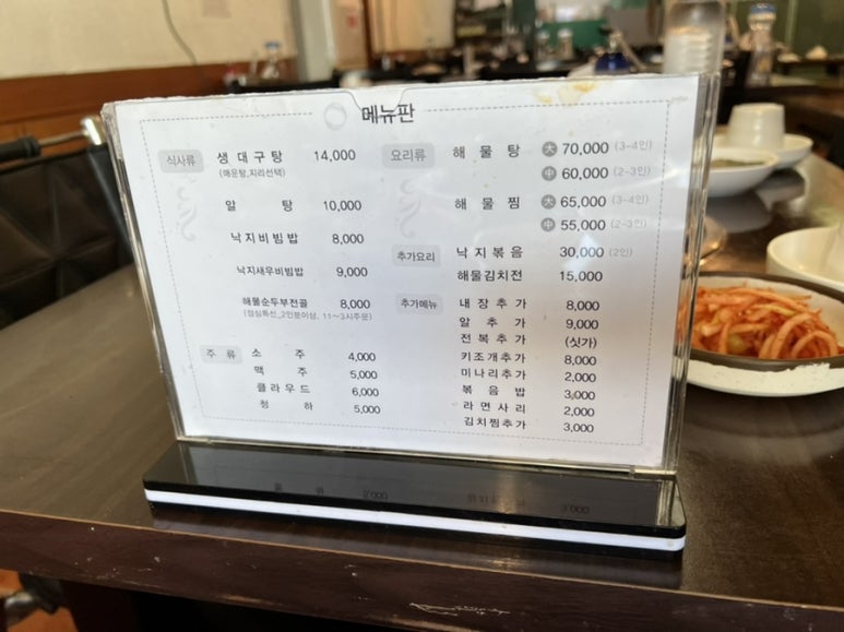 다미해물탕 이미지
