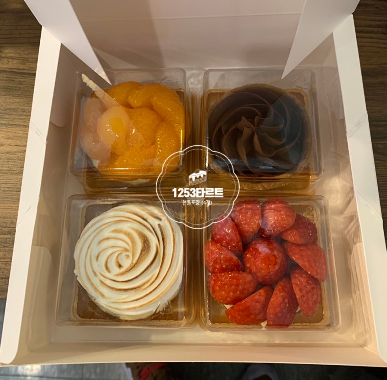 1253타르트 이미지