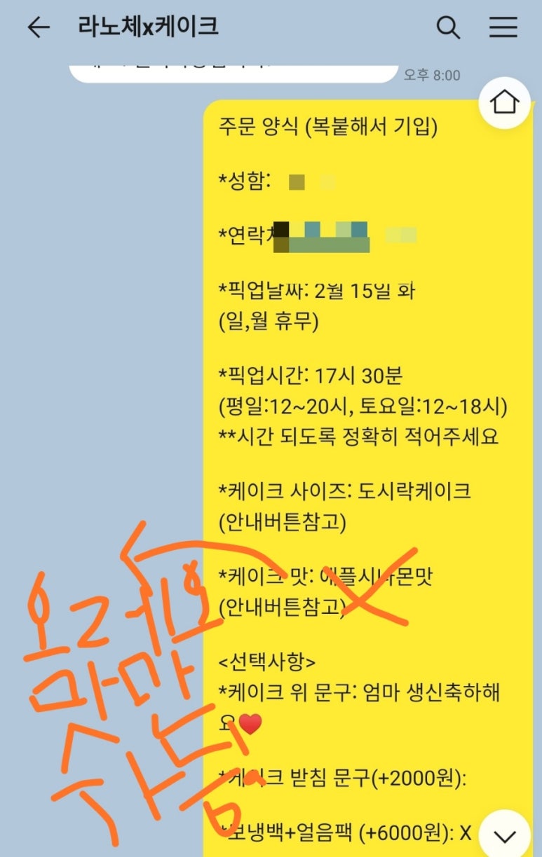 라노체케이크 이미지