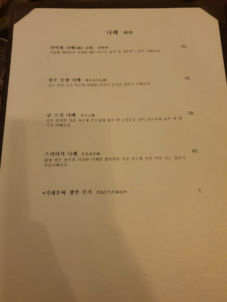 청담물회 이미지