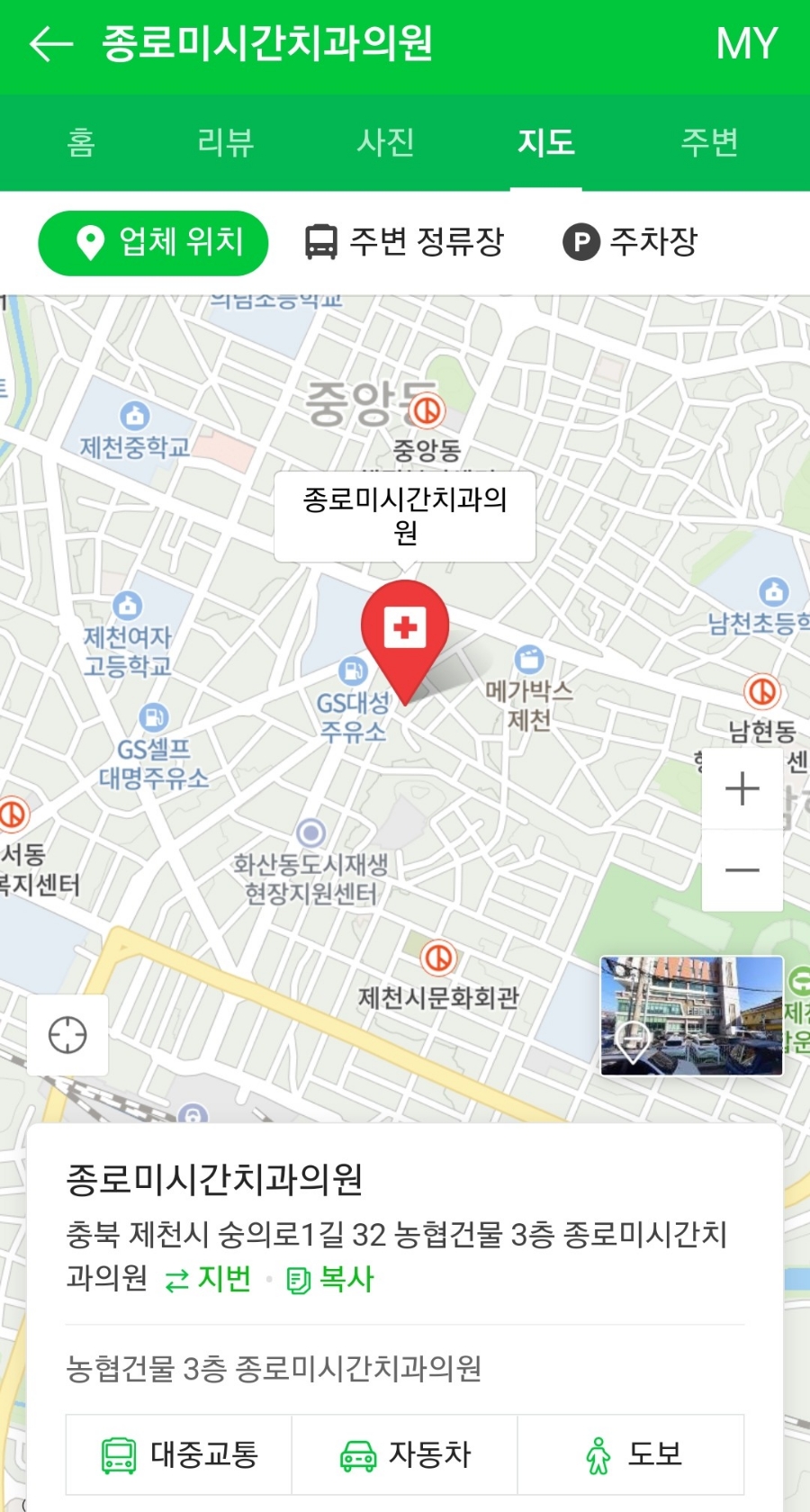 종로미시간치과의원 이미지