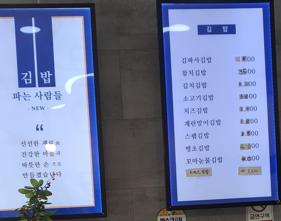 김밥파는사람들 이미지