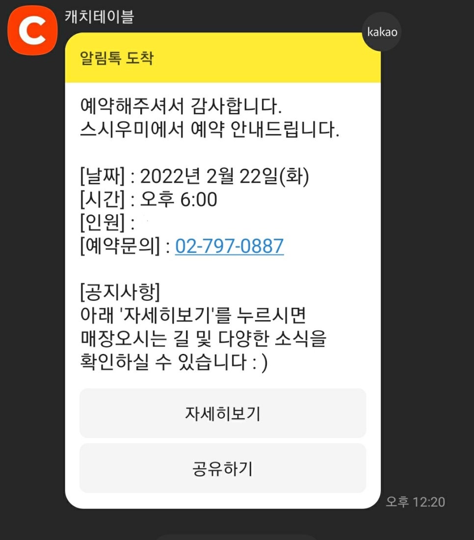 스시우미 이미지