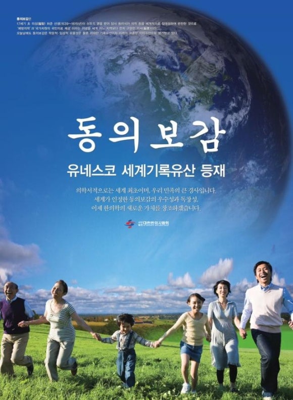 (주)동의보감 이미지
