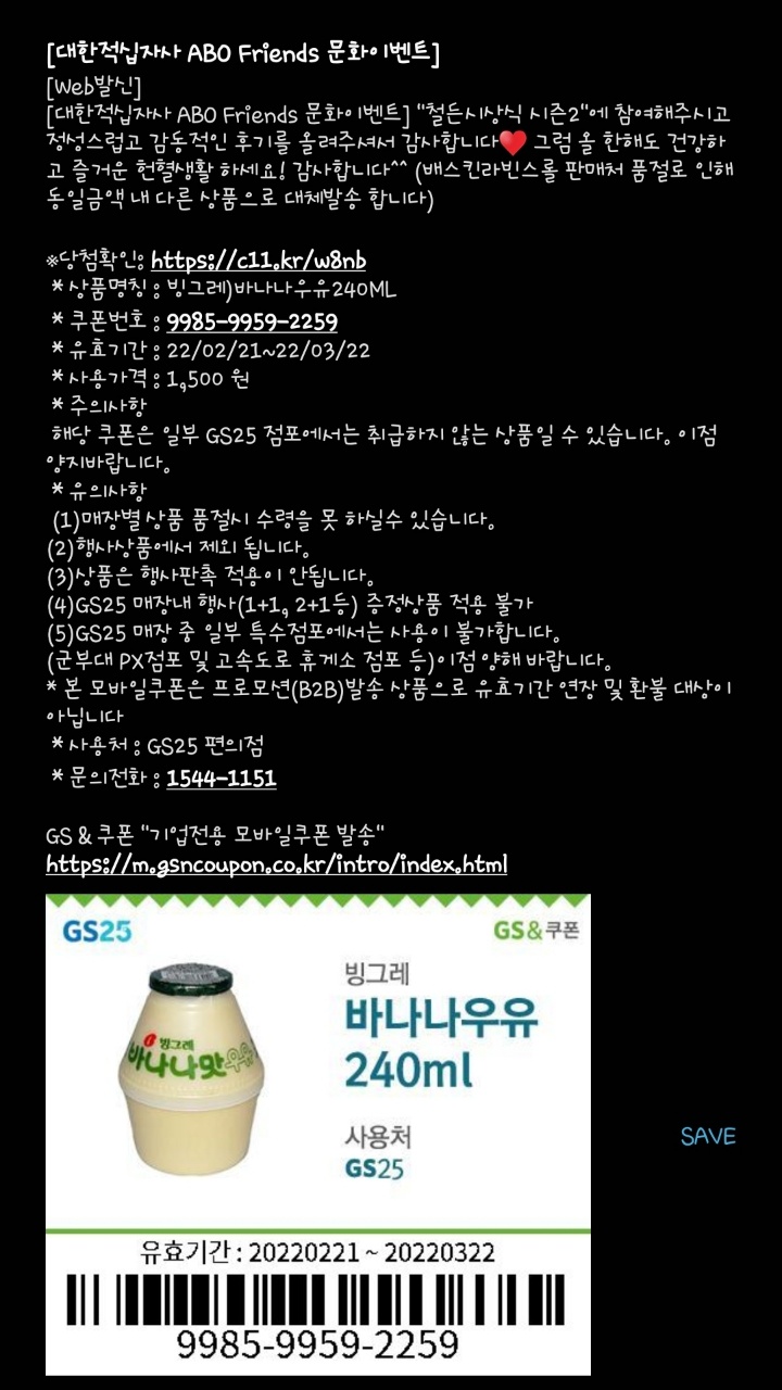 GS25 회룡광장점 이미지