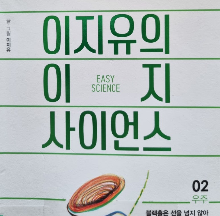 줌인사이언스 이미지