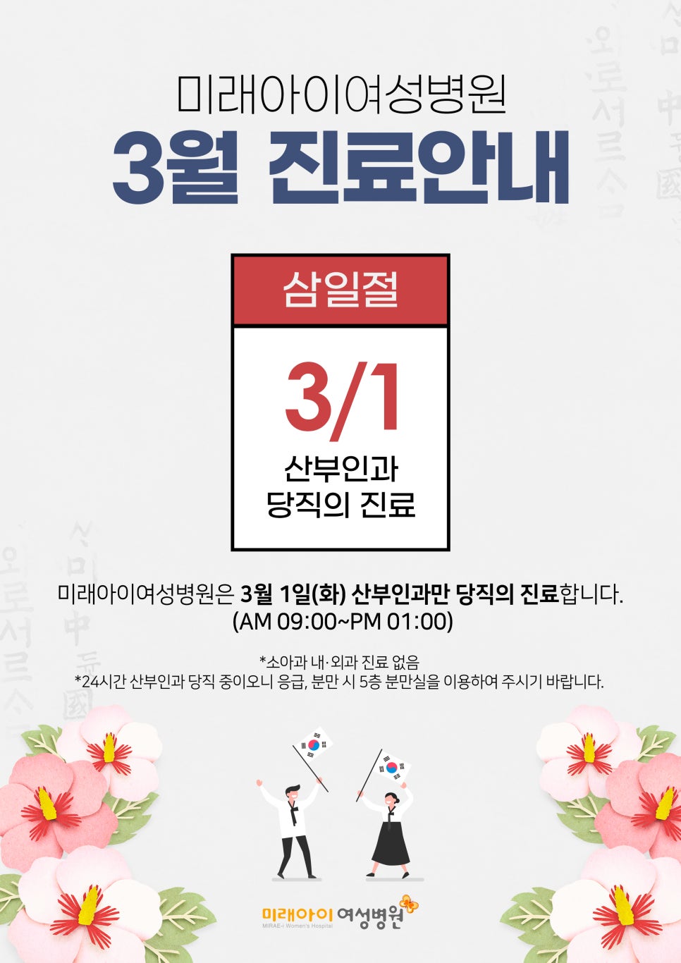 미래여성병원 이미지