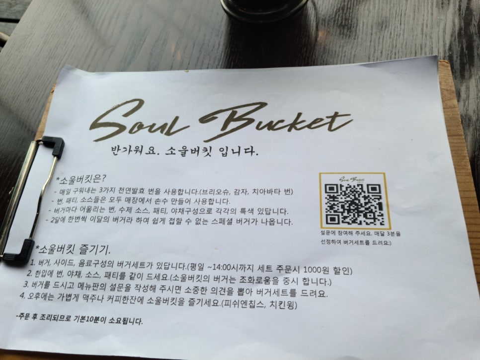 소울버킷 이미지