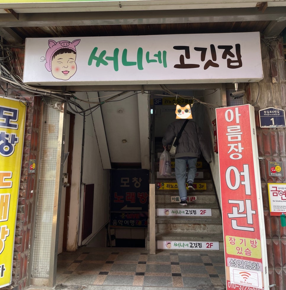써니네고깃집 이미지