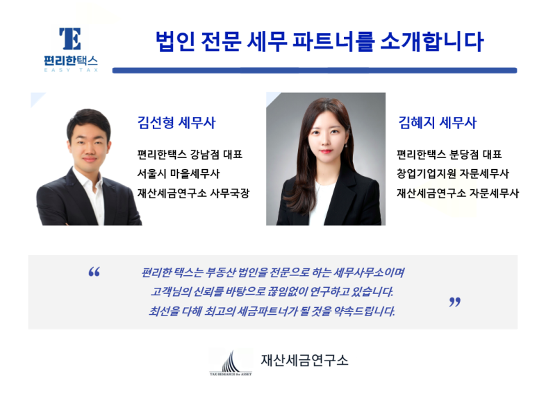 김선형 세무사 이미지