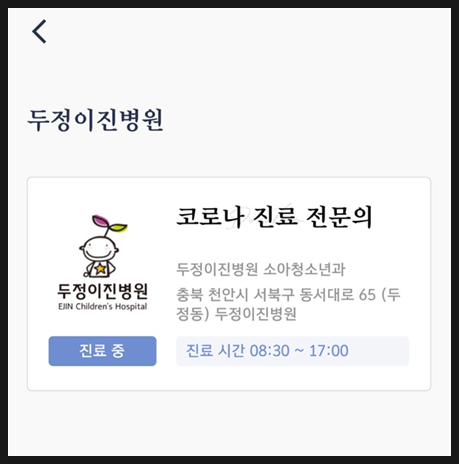 두정이진병원 이미지