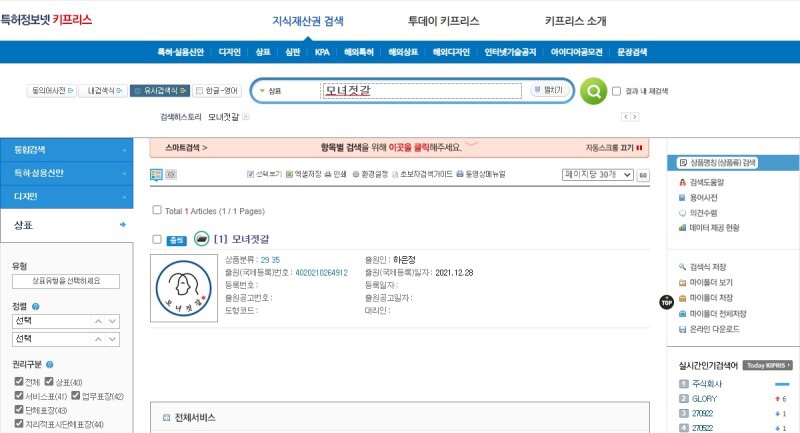 모녀젓갈 이미지