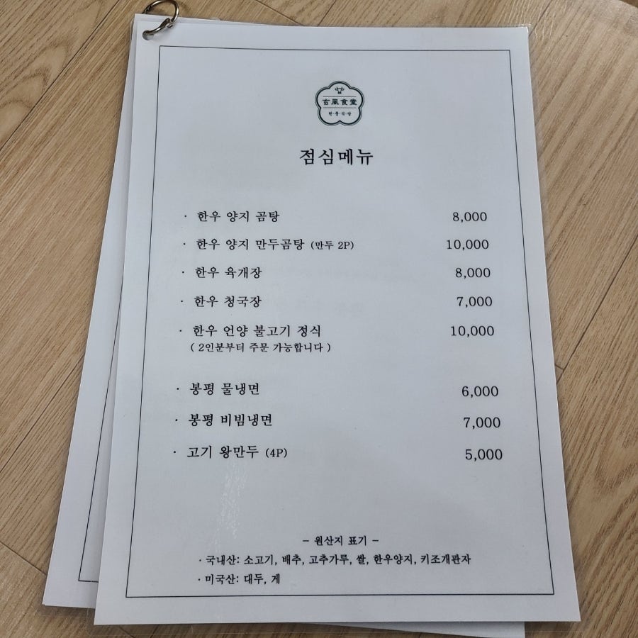현풍곰탕식당 이미지