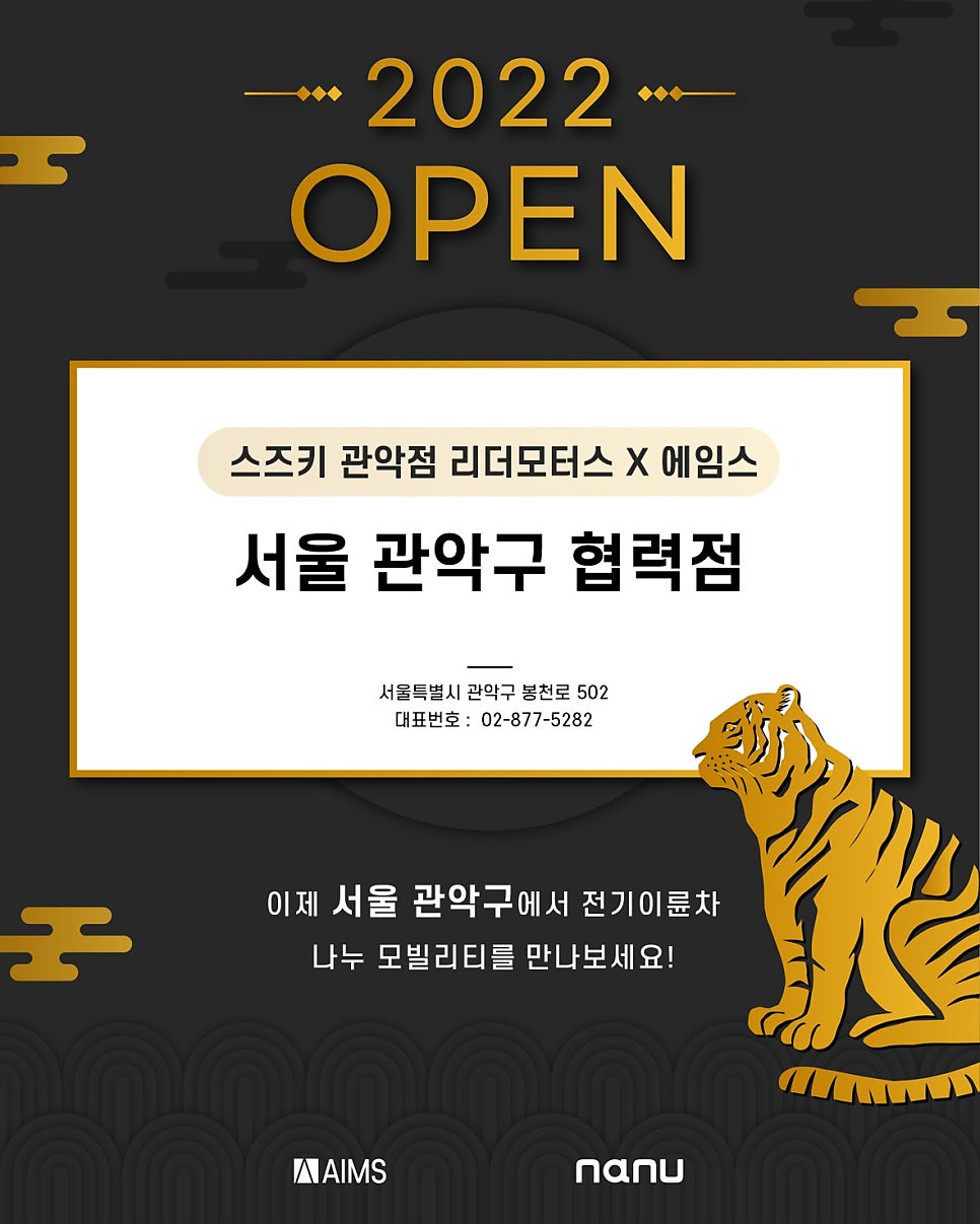 관악모터스 이미지