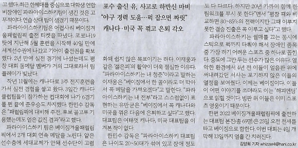아이스나라 이미지