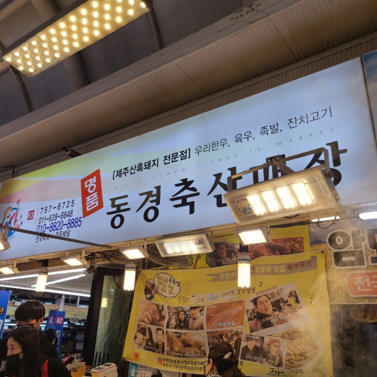 동경축산 이미지