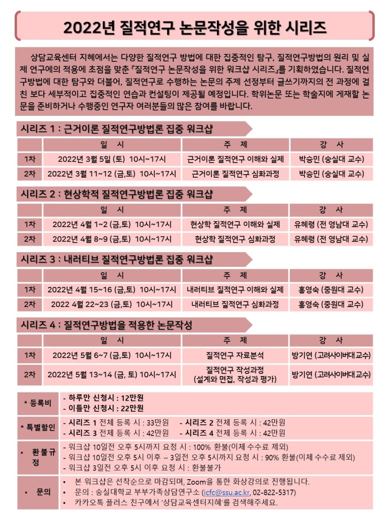 질적연구방법연구소 이미지