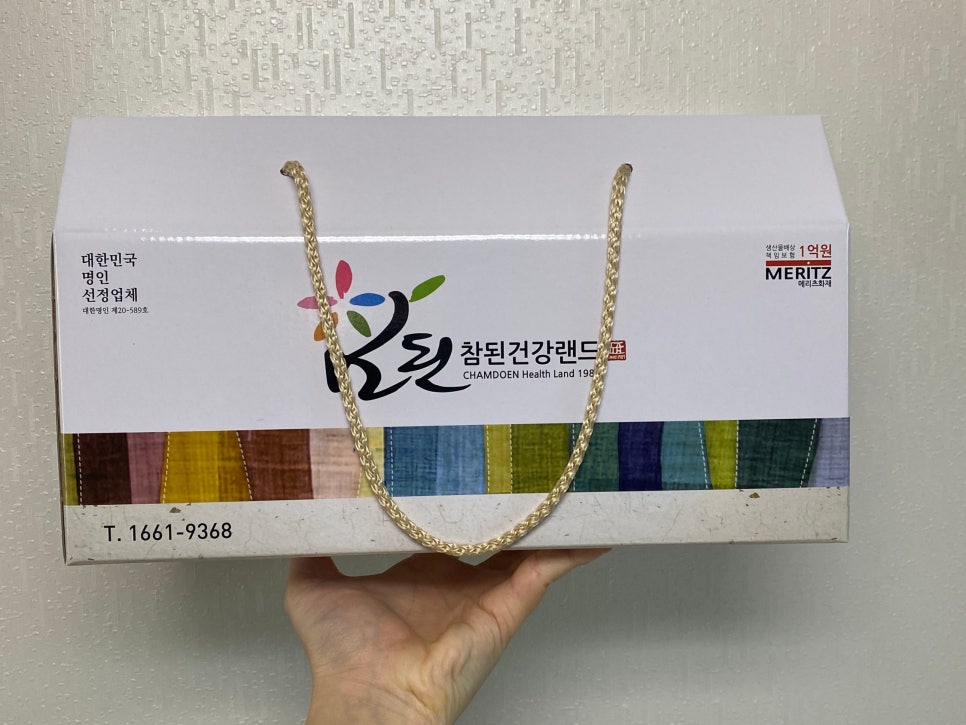참된건강랜드 이미지