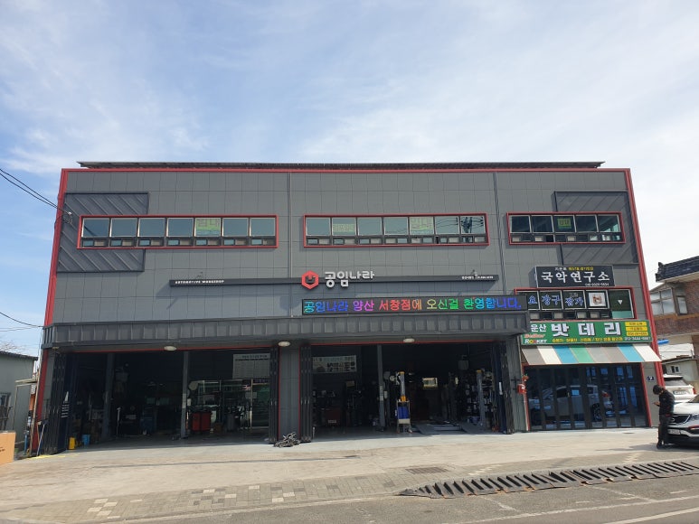 국민카센타 이미지