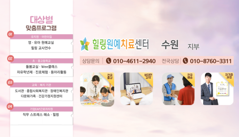 그린가드닝 이미지