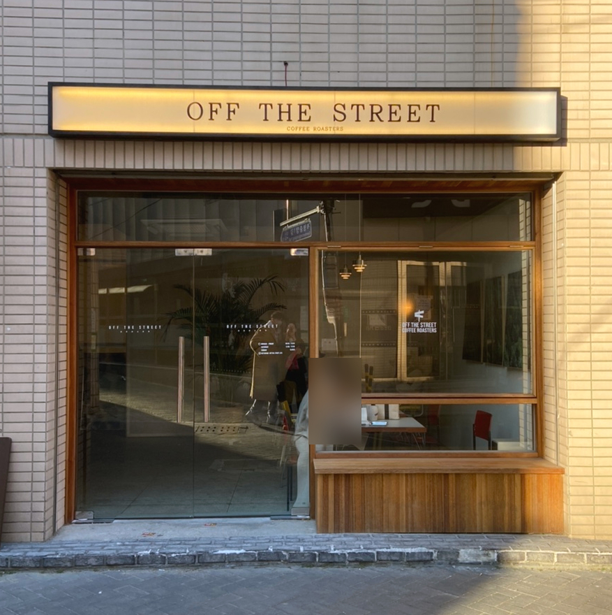 오프더스트릿(off the street) 이미지