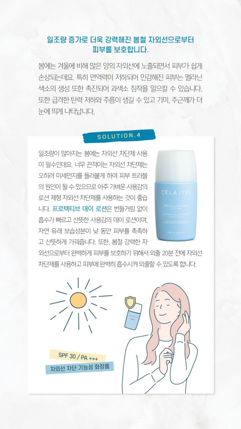봄스킨케어 이미지