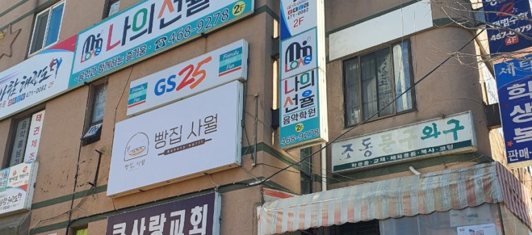빵집사월 이미지