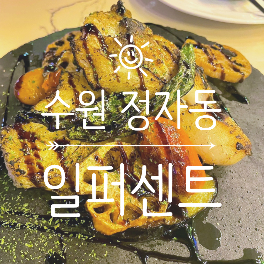 일퍼센트온 이미지