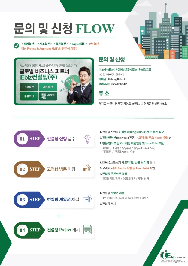 아이비즈컨설팅주 이미지