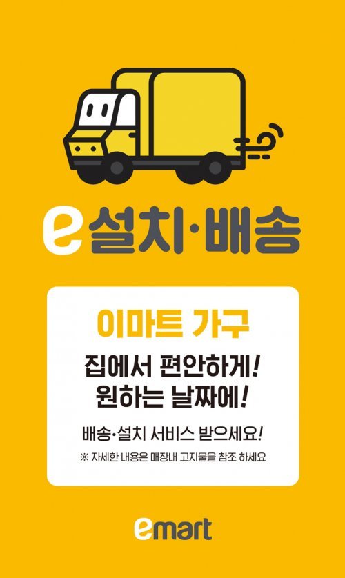 e~편의마트 이미지