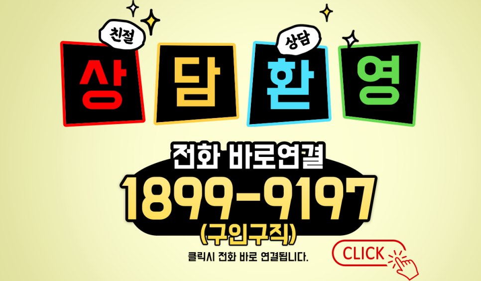 팔팔인력 이미지