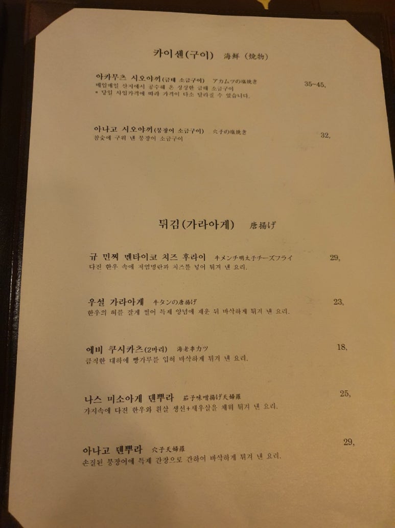 청담물회 이미지
