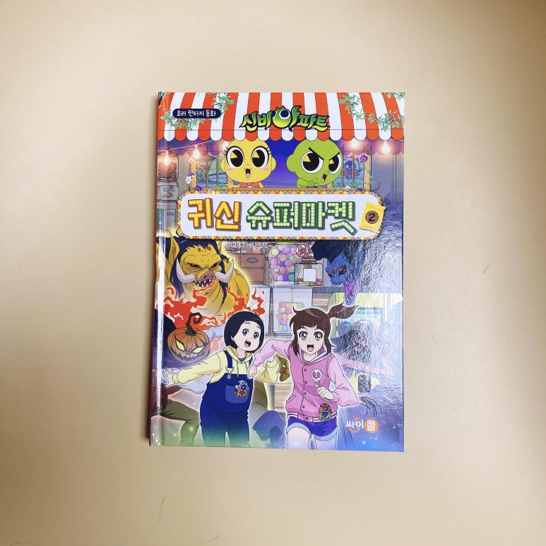 만나슈퍼마켓 이미지