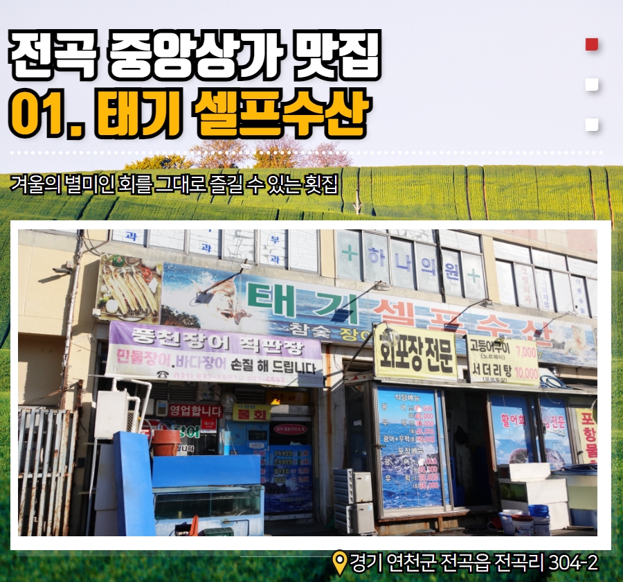 태기셀프수산 이미지