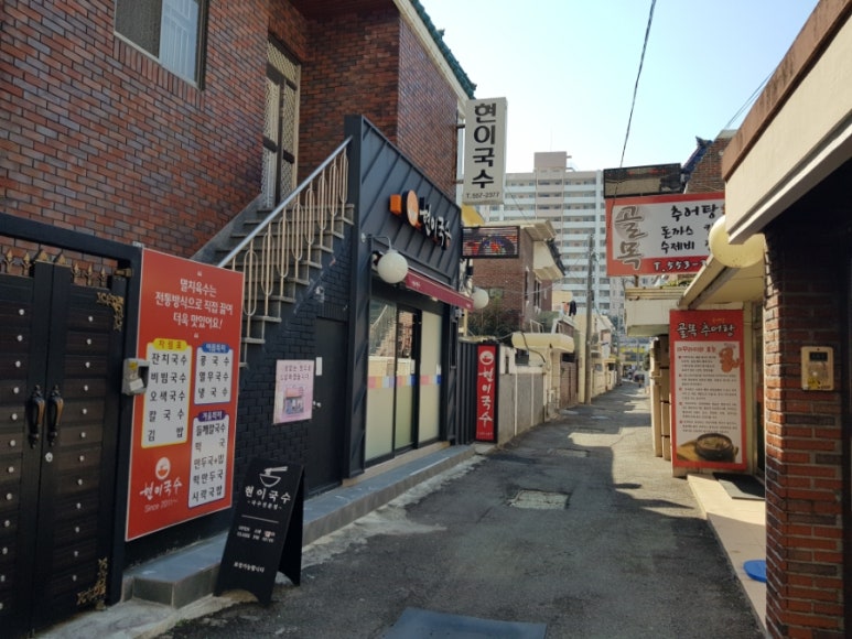 현이국수 이미지